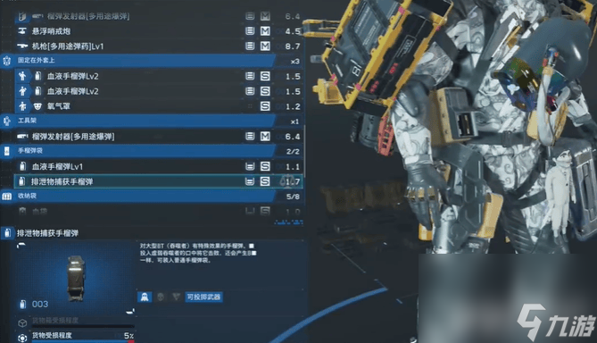 死亡擱淺2怎么保衛(wèi)DHV麥哲倫號 第一場BOSS戰(zhàn)攻略
