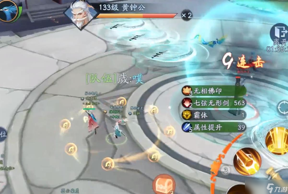 新笑傲江湖手游黃鐘公怎么打