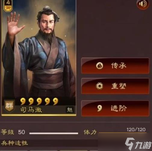 三国志战略版内政用什么武将