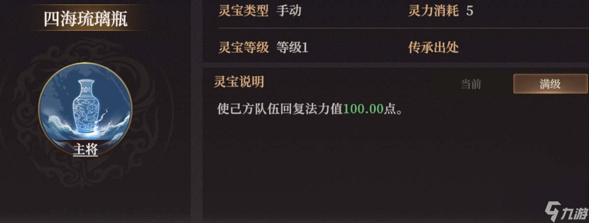 《封神：开天》XP1赛季「剑胆琴心」卡包深度解析