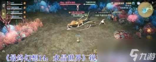 最終幻想14水晶世界銳牙長須豹怎么打