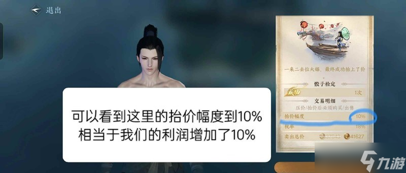 逆水寒手游攻略 航海刷白发扭蛋机保姆级攻略