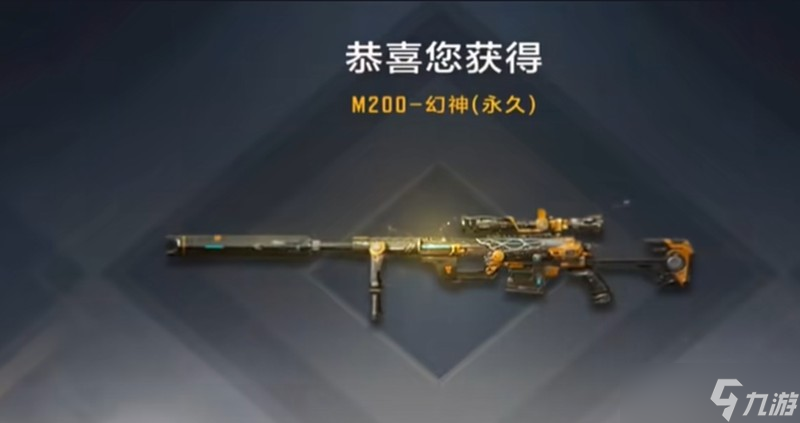 cf手游m200幻神怎么獲取 m200幻神獲取方法詳解