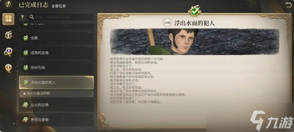 最終幻想14水晶世界監(jiān)獄廢墟托托·拉克千獄副本攻略
