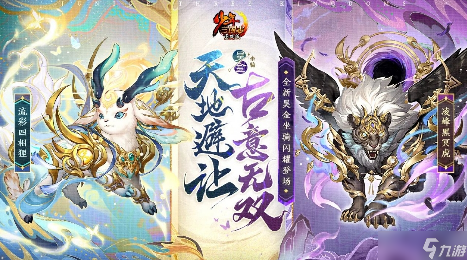 少年三國志幻金名將王昭君怎么樣