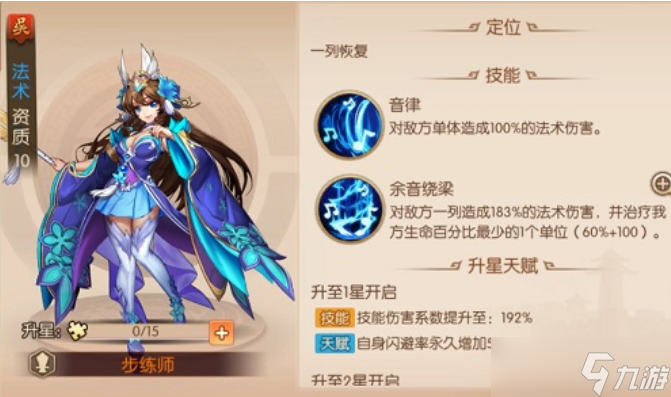 少年三國志幻金步練師和董白怎么樣