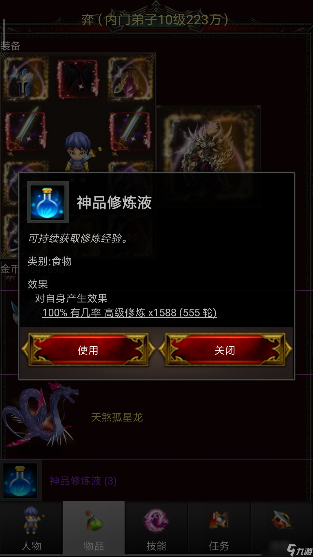 蜀山絕世劍五新人0氪金通關(guān)重生前攻略