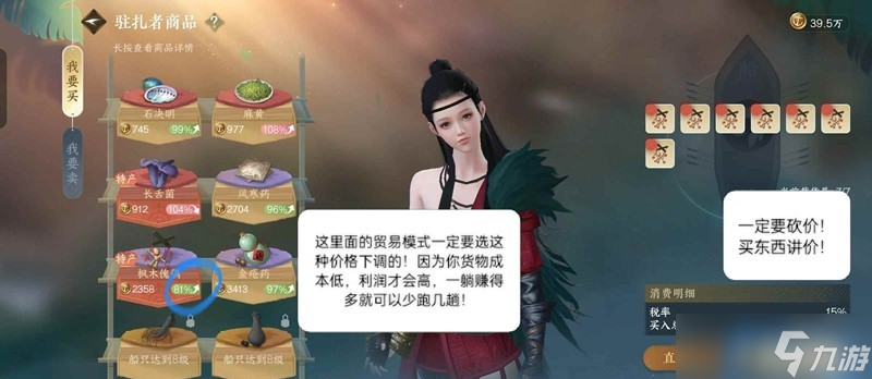 逆水寒手游攻略 航海刷白发扭蛋机保姆级攻略