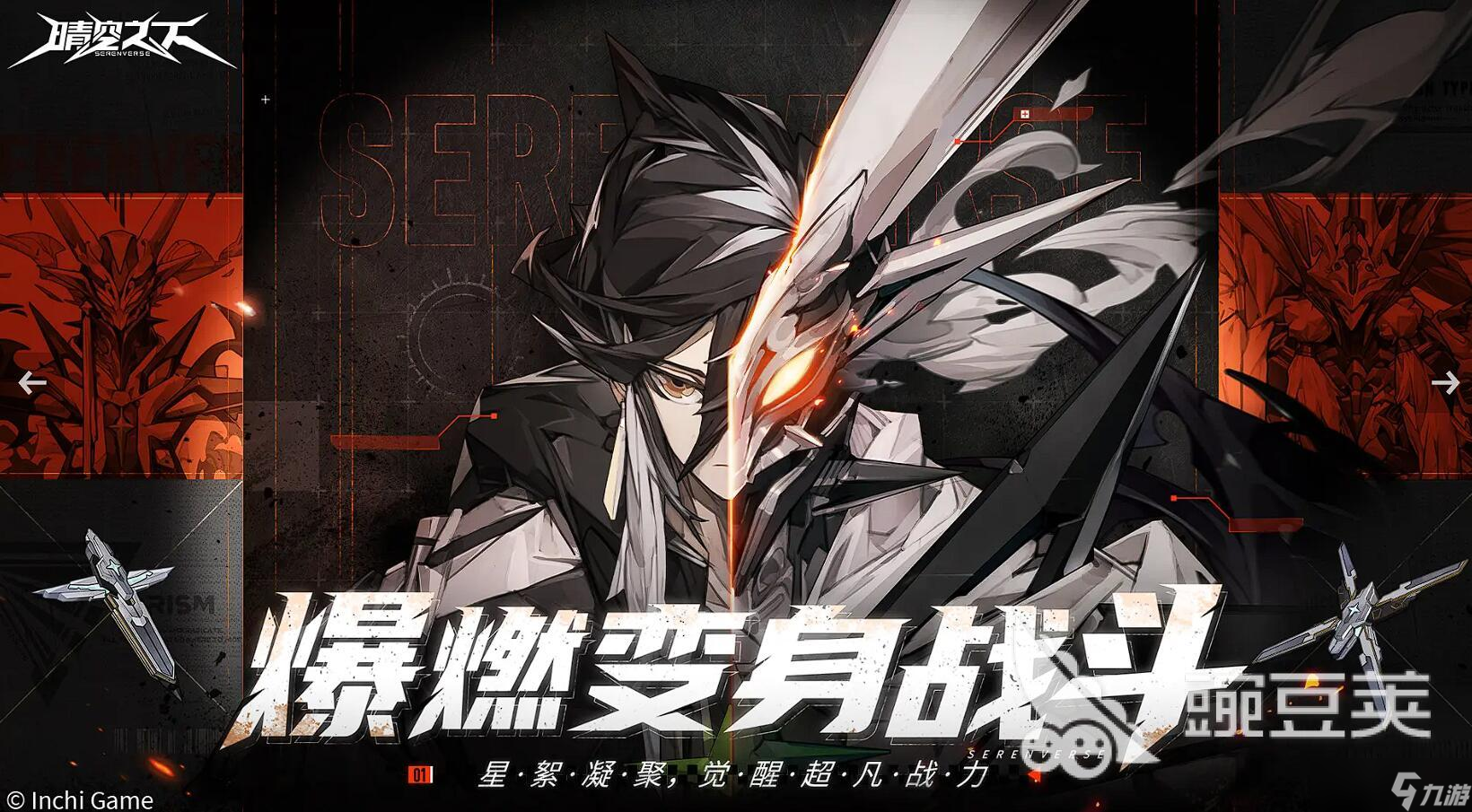 晴空之下公测下载链接 晴空之下最新下载地址