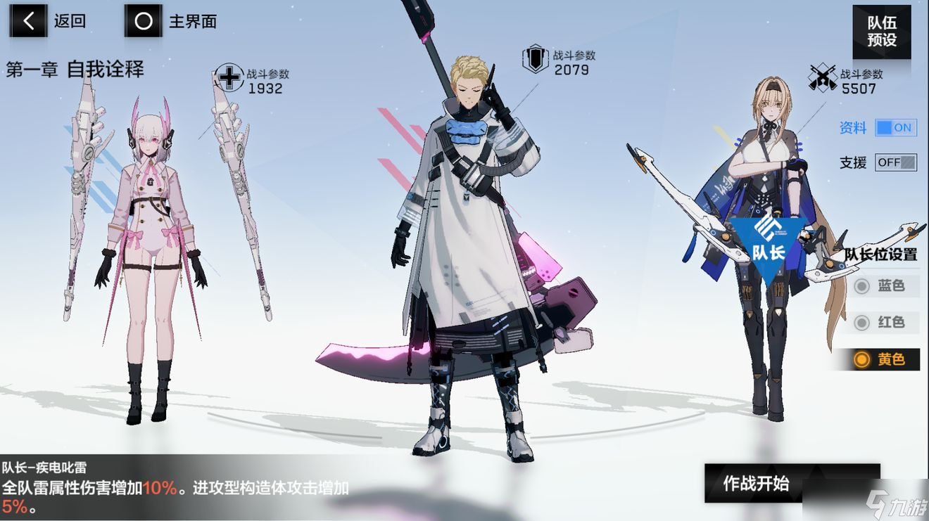 怎么克制敌方战双帕弥什真理阵容