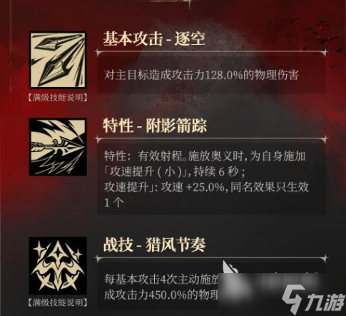 银与绯赛蒂有哪些技能 银与绯赛蒂技能介绍