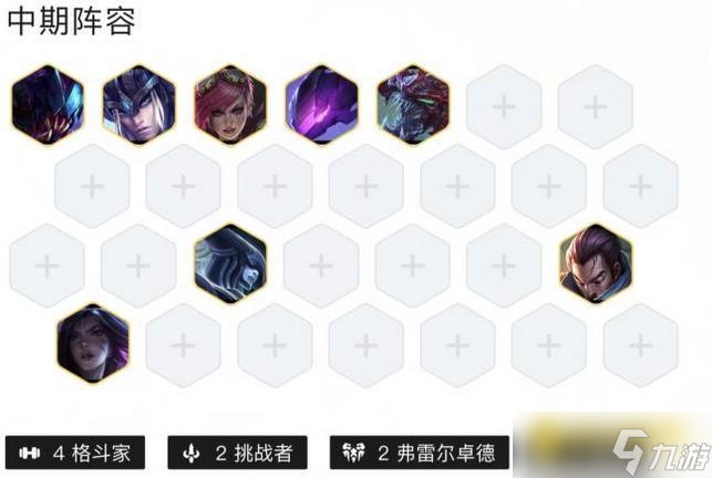 《金铲铲之战》卡萨丁虚空行走怎么玩-卡萨丁虚空行走阵容装备运营攻略
