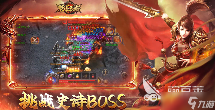 龍跡之城游戲類型介紹 龍跡之城是什么類型的游戲