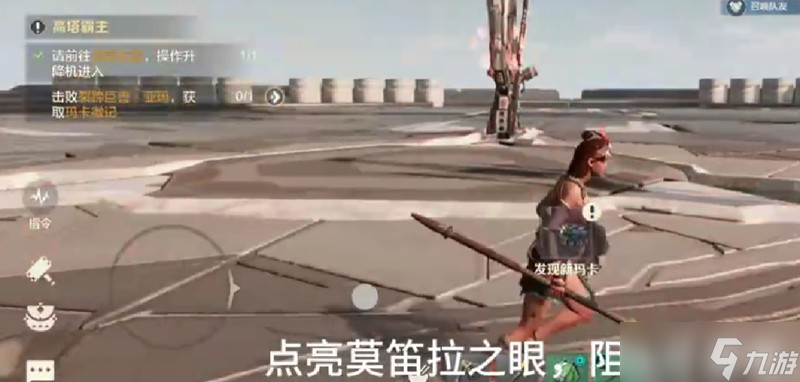 荒野起源莫笛拉之眼怎么點亮 莫笛拉之眼任務流程