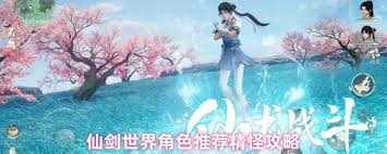 仙劍世界精怪角色有哪些推薦