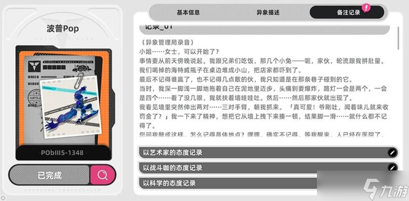 異環(huán)異象圖鑒大全 各類異象應(yīng)對(duì)方法詳解