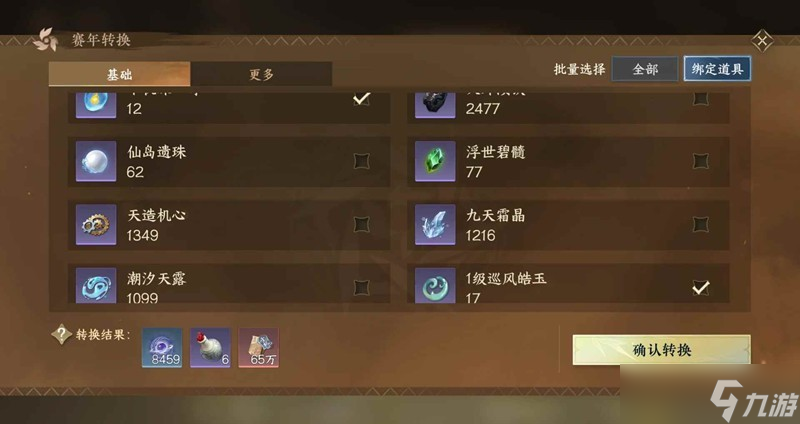 逆水寒新赛年更新 新赛年部分踩雷以及注意点