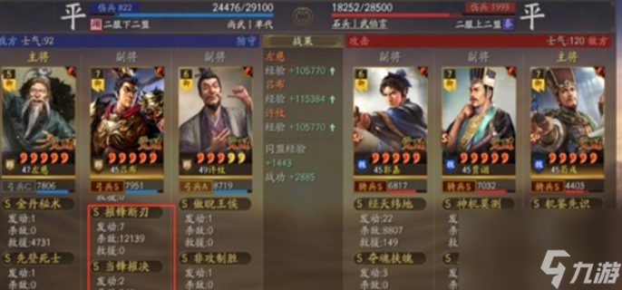 三国志战略版长安之乱武将怎么搭配-长安之乱最强阵容搭配推荐