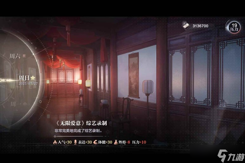 世界之外如星璀璨攻略 二線待爆劇情全通攻略