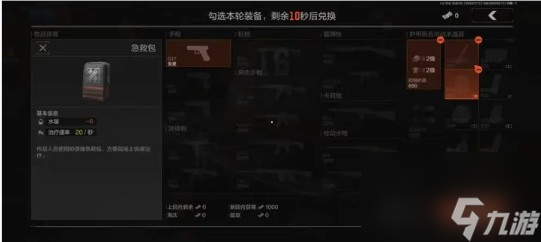 暗区突围歼灭竞技场胜利策略