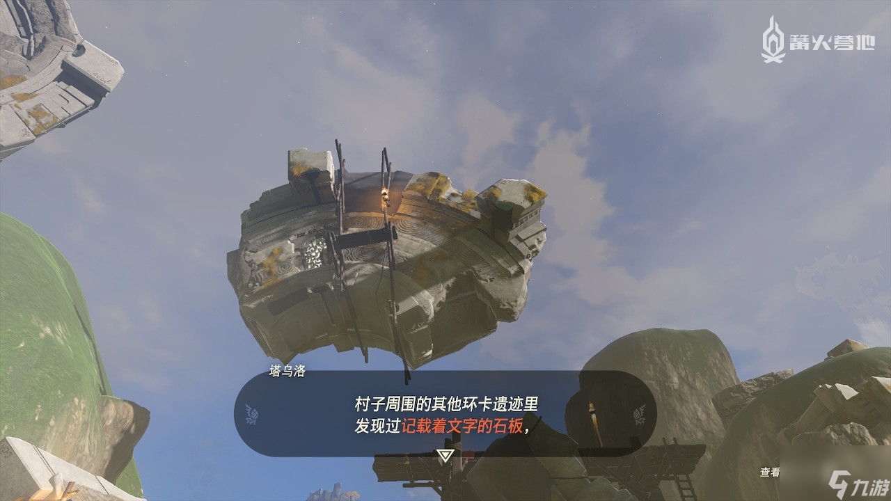 《塞尔达传说 王国之泪》主线推进顺序推荐 如何完成主线