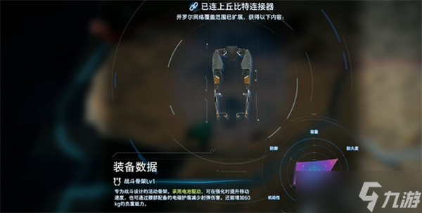 死亡搁浅2前期开荒道具选择推荐