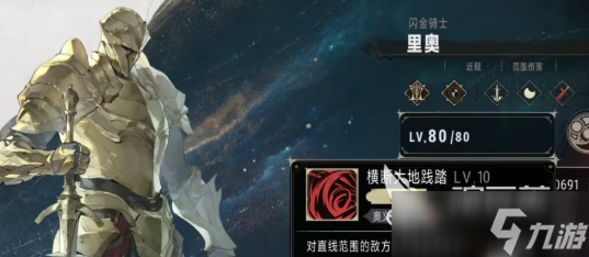 银与绯里奥怎么样 银与绯里奥技能介绍