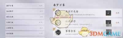 燕云十六声祭无忘告乃翁成就如何获取