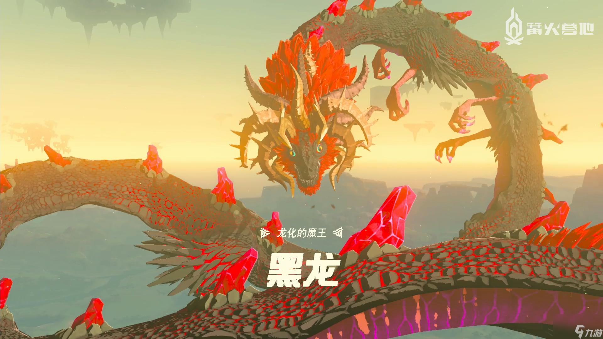 《塞爾達(dá)傳說 王國之淚》主線圖文攻略 Part. 10「德庫樹長老 + 討伐加儂多夫」