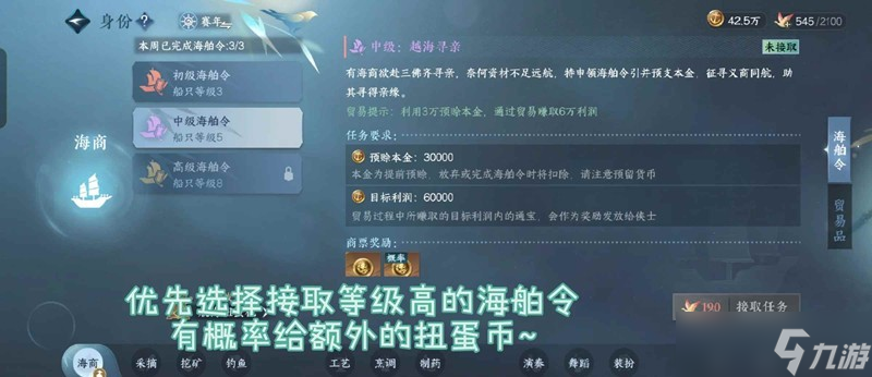 逆水寒手游攻略 航海刷白發(fā)扭蛋機保姆級攻略
