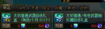 DNF 爆料 舅舅黨曝光發(fā)布會(huì)消息 太初首飾迎來(lái)減負(fù) 固傷職業(yè)全體提升10%
