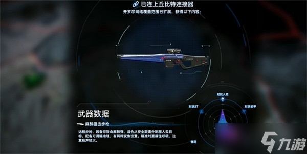 死亡搁浅2前期开荒道具选择推荐