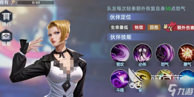 全明星觉醒麦卓介绍 全明星觉醒麦卓怎么样