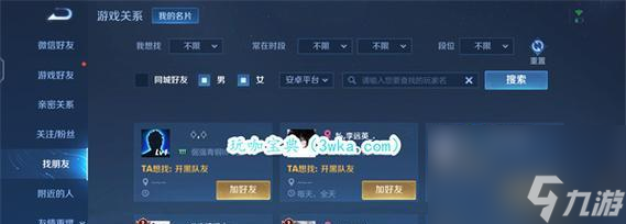 王者榮耀邀請好友的方法是什么？