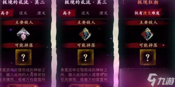 影之刃3完美防御