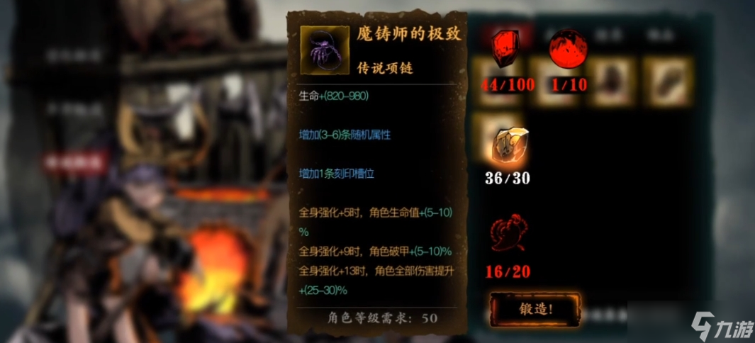 影之刃3鍛造商店是什么任務(wù)