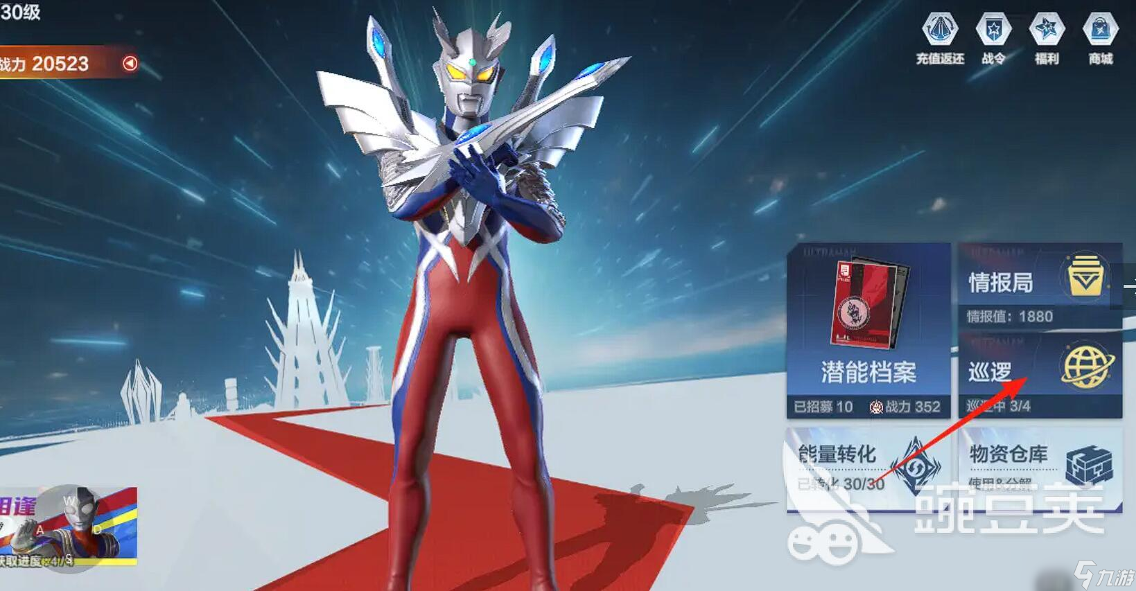 奧特曼超時(shí)空英雄巡邏怎么玩 奧特曼超時(shí)空英雄巡邏玩法介紹