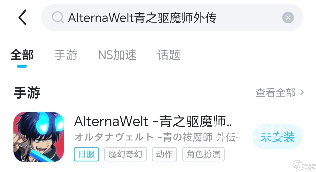 AlternaWelt青之驱魔师外传加速器怎么选 青驱游戏加速器推荐