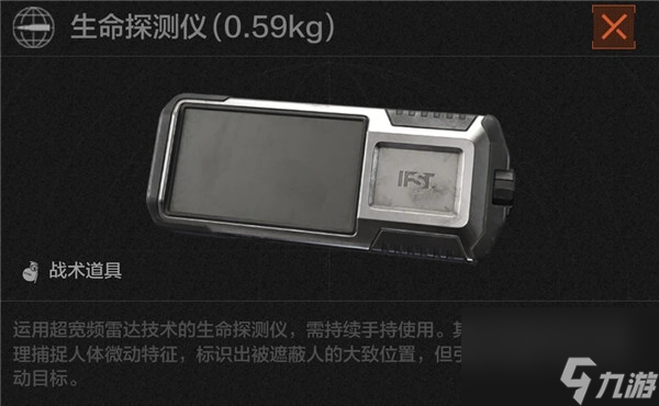 暗區(qū)突圍生命探測儀戰(zhàn)備是什么