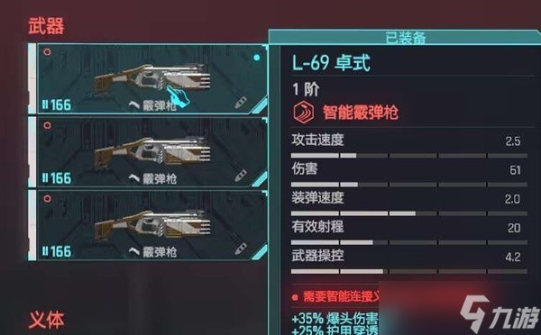 賽博朋克2077朱迪怎么永久跟隨