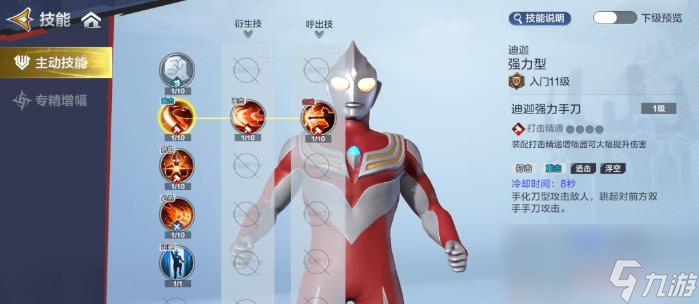 奧特曼超時空英雄迪迦強(qiáng)力型怎么樣