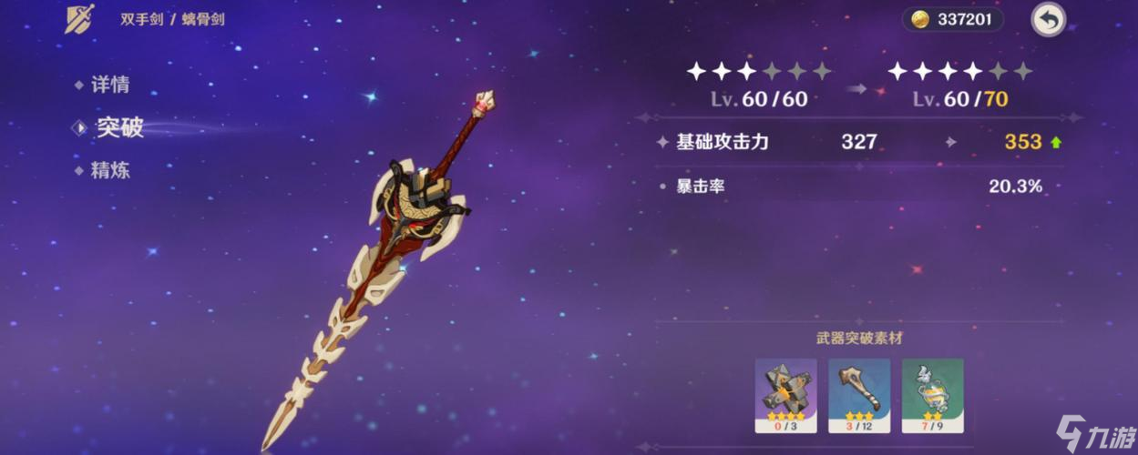 有哪些隐藏武器可以从原神中获得