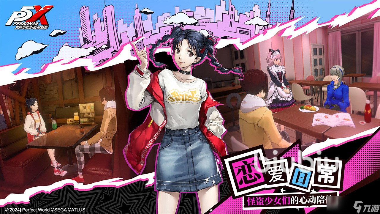 女神异闻录夜幕魅影pc版延迟丢包掉帧掉线怎么办 延迟掉线解决办法