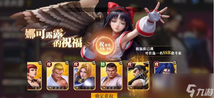 全明星覺醒娜可露露祝福怎么用