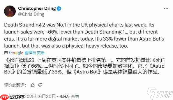 《死亡擱淺2》英國首周實(shí)體銷量奪冠 較前作下滑66%