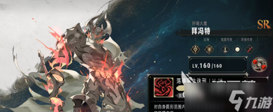 银与绯拜冯特有哪些技能 银与绯拜冯特技能介绍