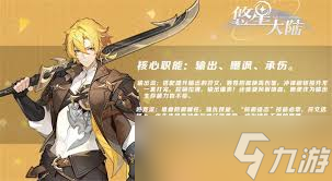 悠星大陸戰(zhàn)士職業(yè)如何配裝