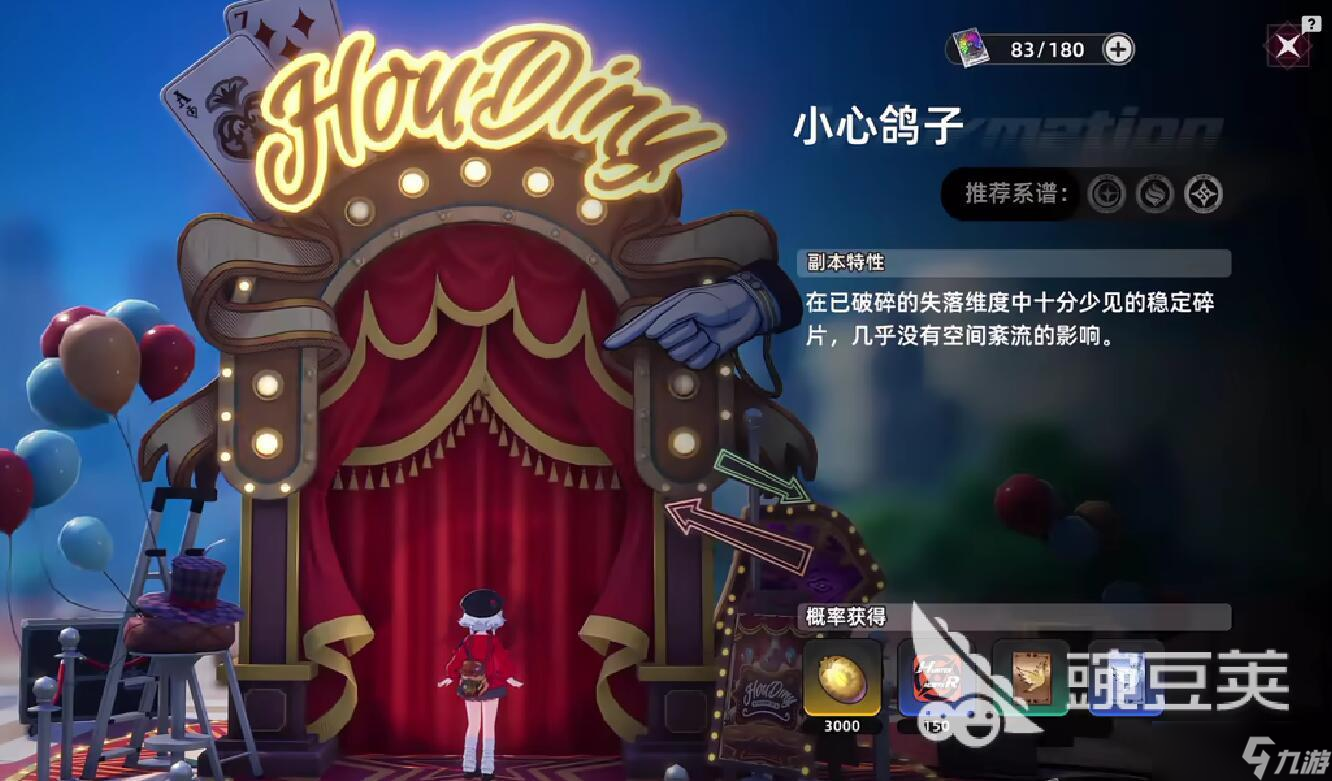 異環(huán)攻略 異環(huán)怎么玩好