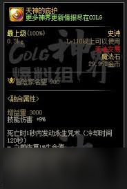 DNF无知天性非害属性都有哪些