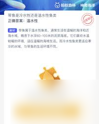 帶魚在水中不游動時通常保持啥姿勢